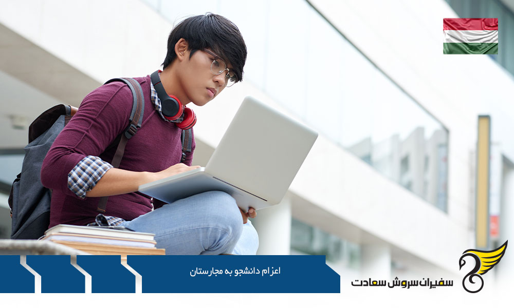 بورسیه‌های تحصیلی در مجارستان