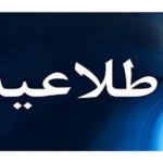 احتمال لغو یا تاخیر تعدادی از پروازهای ورودی و خروجی در برخی فرودگاه های کشور2