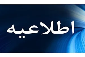 احتمال لغو یا تاخیر تعدادی از پروازهای ورودی و خروجی در برخی فرودگاه های کشور2