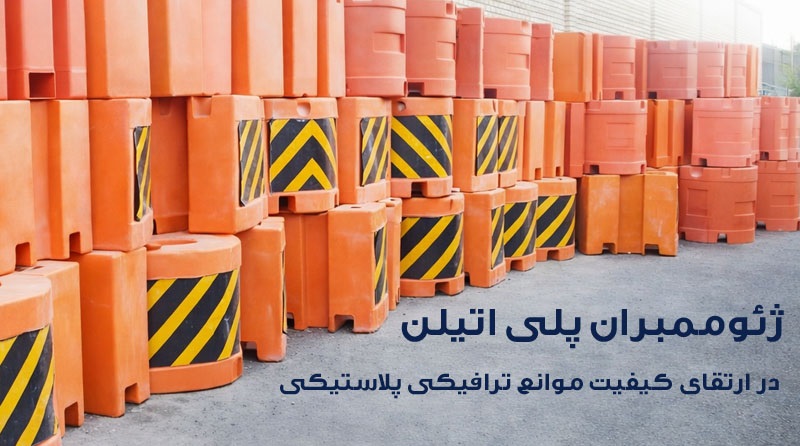 ژئوممبران پلی اتیلن