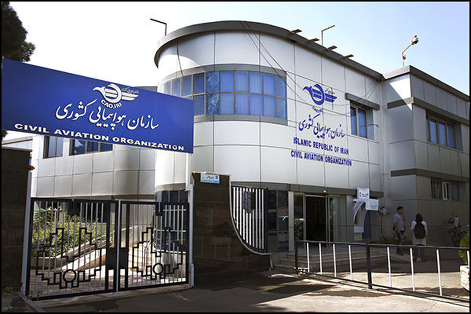 سازمان+هواپیمایی+کشوری