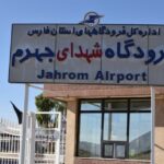 فرودگاه جهرم چه زمانی افتتاح می‌ شود؟