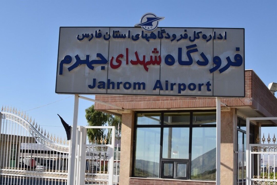فرودگاه جهرم چه زمانی افتتاح می‌ شود؟