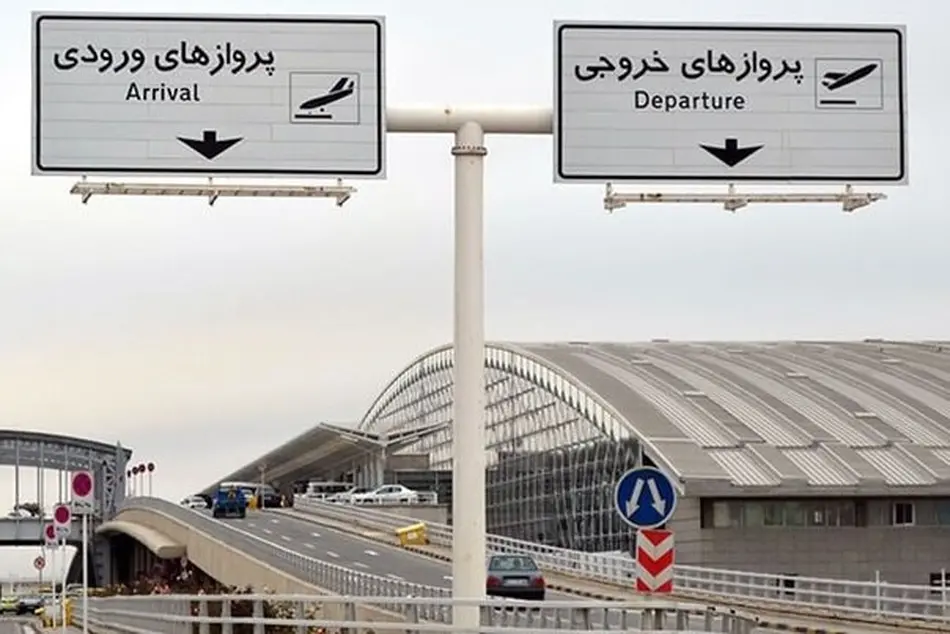 آخرین وضعیت پروازهای خارجی فرودگاه امام